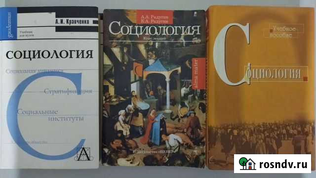 Социология книги Казань - изображение 1