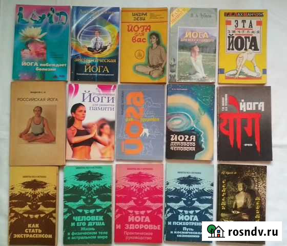 Книги по йоге Краснодар - изображение 1