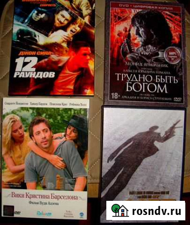 Фильмы на DVD Москва - изображение 1