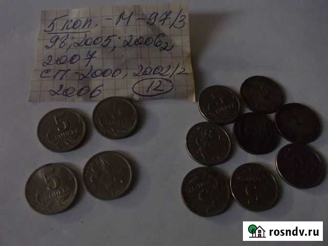 Монеты 2003 год Павловская - изображение 1