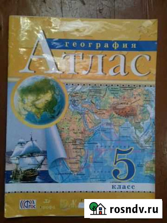 Атлас 5 класс Горно-Алтайск - изображение 1