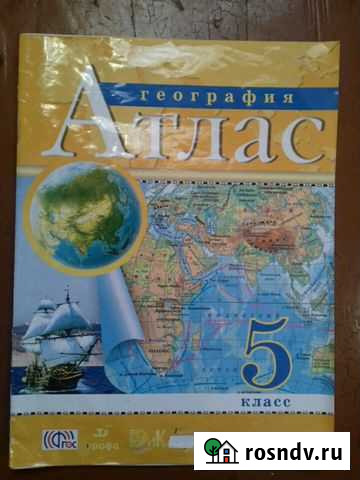 Атлас 5 класс Горно-Алтайск - изображение 1