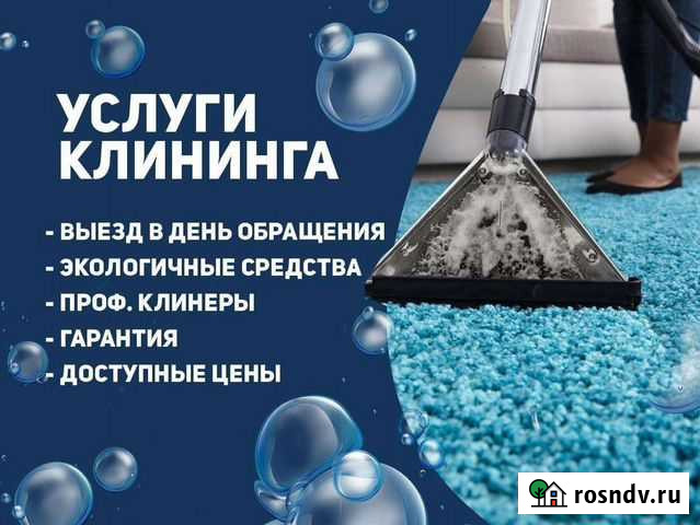 Простая уборка Москва - изображение 1