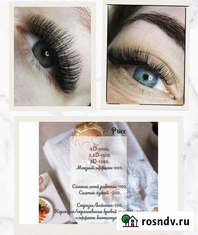 Наращивание ресниц Панковка - изображение 1