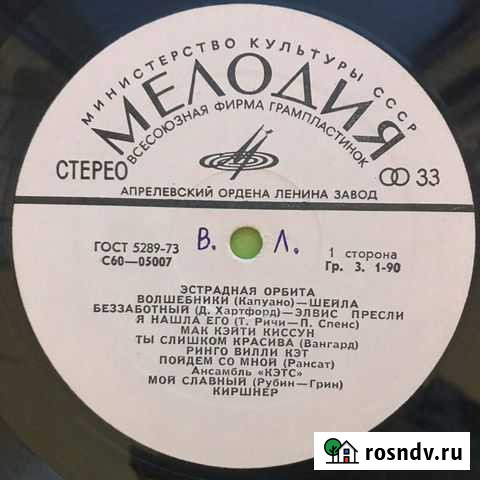 Виниловые пластинки СССР Краснодар - изображение 1