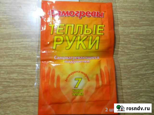 Самогревы для рук Самара - изображение 1