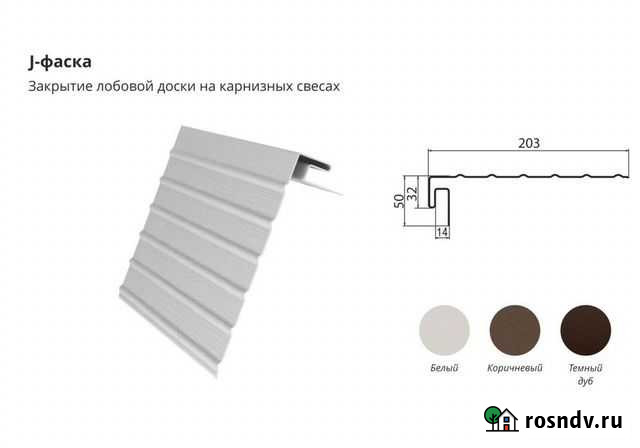 Планка j-фаска Рязань - изображение 1