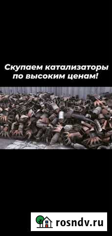 Скупка, приём катализаторов Избербаш - изображение 1