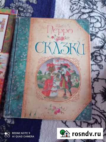 Детские книги Ярославль - изображение 1