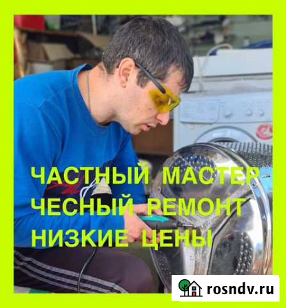 Ремонт Стиральных Машин на Дому Быстро на Совесть Калуга - изображение 1
