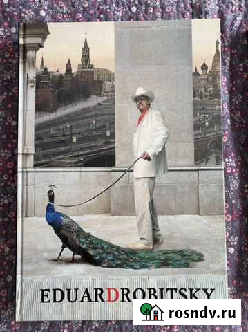 Эдуард Робитский Мытищи - изображение 1