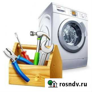 Ремонт стиральных машин Вологда - изображение 1