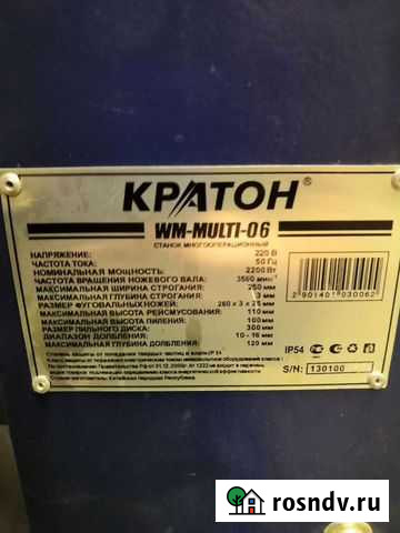 Многооперационный станок Смоленка - изображение 1