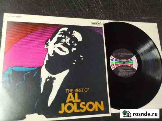 Al Jolson винил джаз Sammy Davis Jr Санкт-Петербург
