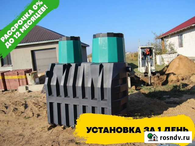 Септик Термит Профи в рассрочку Касимов - изображение 1