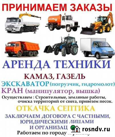 Аренда техники Никольск - изображение 1