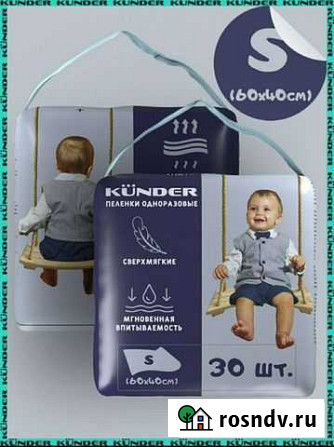 Одноразовые детские гелевые пеленки Kunder 60*40см Гусь-Хрустальный - изображение 1