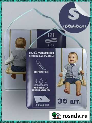 Одноразовые детские гелевые пеленки Kunder 60*40см Гусь-Хрустальный - изображение 1
