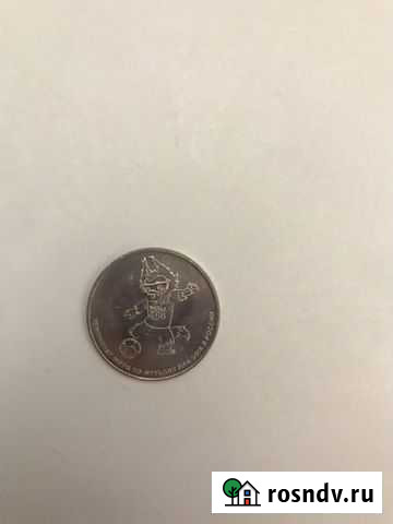 Монета 25 рублей чм 2018 Липецк - изображение 1