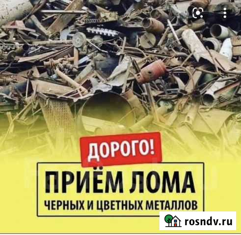 Приём и вывоз металлолома Ессентуки - изображение 1