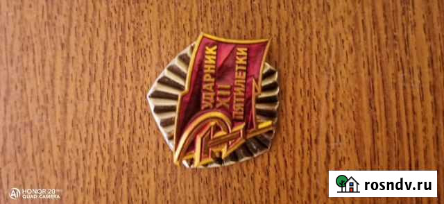 Значек Тольятти - изображение 1