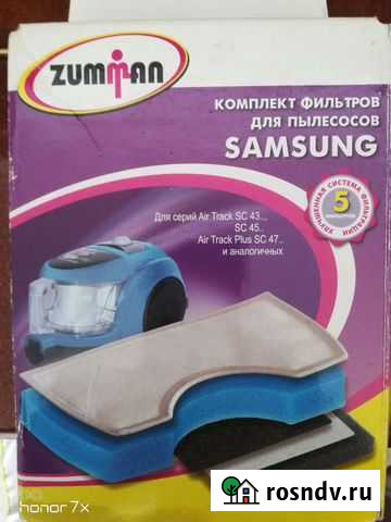 Фильт для пылесосов Samsung комплект Старый Оскол - изображение 1