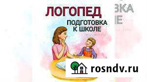 Логопед Медведево - изображение 1