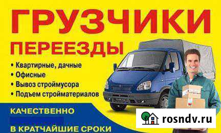 Грузчики,разнорабочие Йошкар-Ола - изображение 1