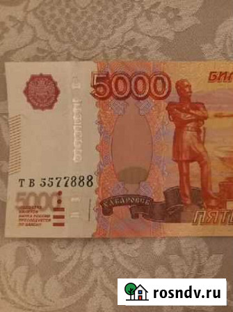 Купюра 5000 рублей Улан-Удэ - изображение 1