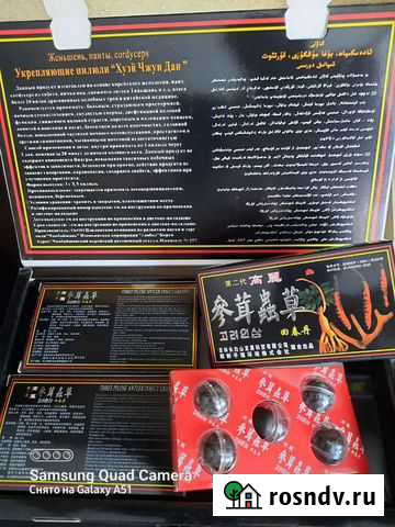 Китайские шарики Абакан - изображение 1