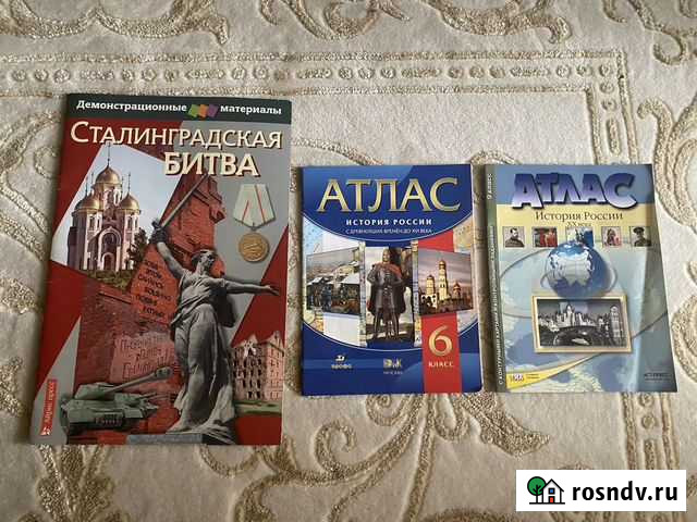 Атласы по истории России Красноярск - изображение 1