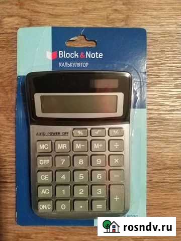 Калькулятор Голицыно - изображение 1