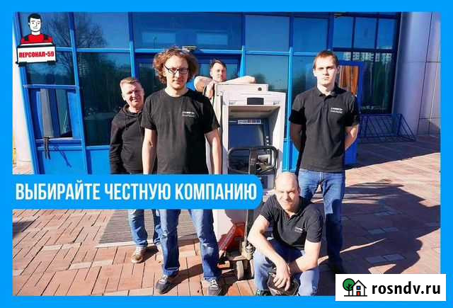 Грузчики на час/разнорабочие Кунгур - изображение 1