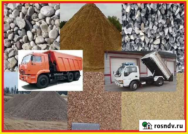 Щебень, гравий,песок,отсев, пгс и тд Новокубанск - изображение 1