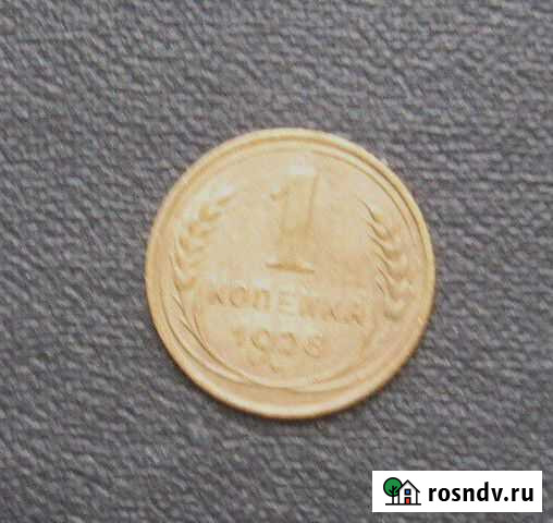 1 копейка СССР 1928 год Краснодар - изображение 1