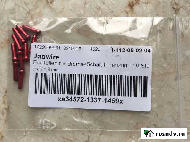 Наконечники троса Jagwire Красногорск - изображение 1