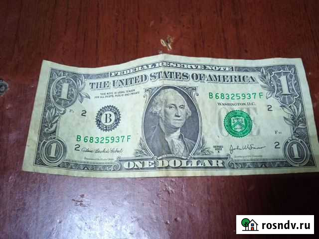 1 доллор Каменск-Шахтинский - изображение 1