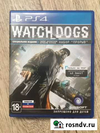 Watch Dogs PS4 Красноярск - изображение 1