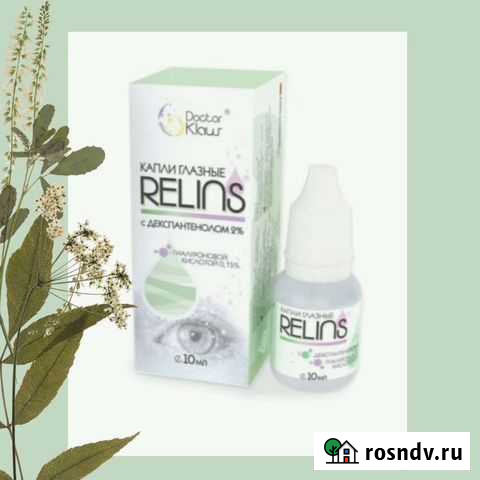 Капли для глаз лечебные. relins Мытищи - изображение 1