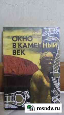Книги о путешествиях Миллер, Бринке, Поп Пермь