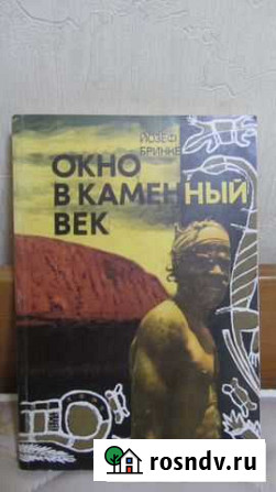 Книги о путешествиях Миллер, Бринке, Поп Пермь - изображение 1