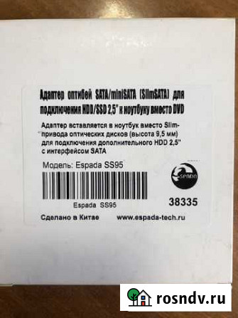 Адаптер оптибей SATA / minisata для подключения HD Барнаул - изображение 1