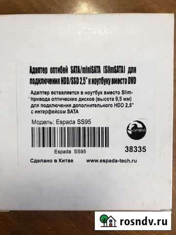 Адаптер оптибей SATA / minisata для подключения HD Барнаул - изображение 1