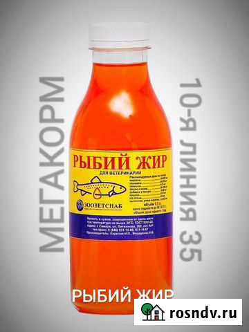 Рыбий жир кормовой Мегакорм 10-я линия 35 Маркс - изображение 1