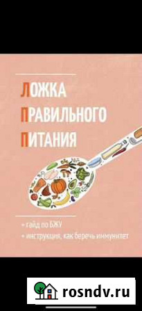 Гайд по правильному питанию Казань - изображение 1