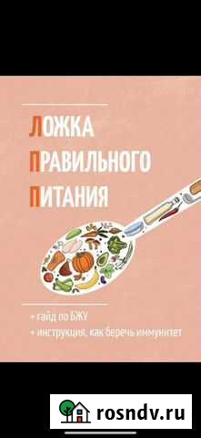 Гайд по правильному питанию Казань - изображение 1