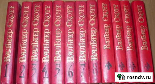 Вальтер Скотт. Собрание сочинений в 8 т Тверь - изображение 1