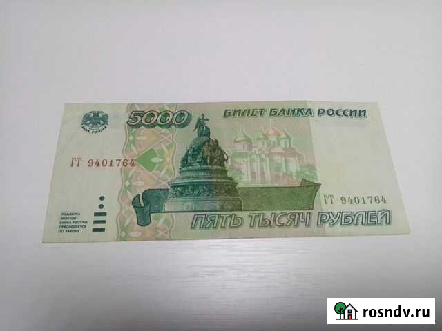 Банкнота России Брянск - изображение 1