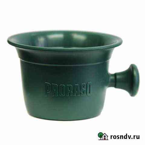 Чаша для бритья Proraso с эргономичной ручкой Тверь