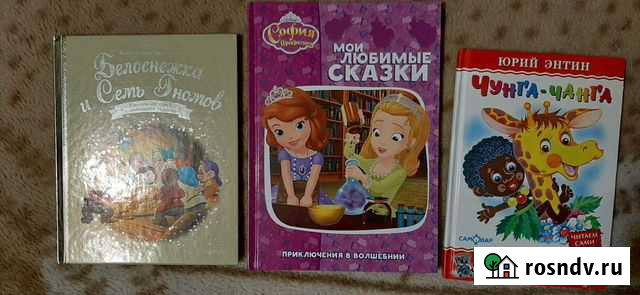 Книжка детская Набережные Челны - изображение 1